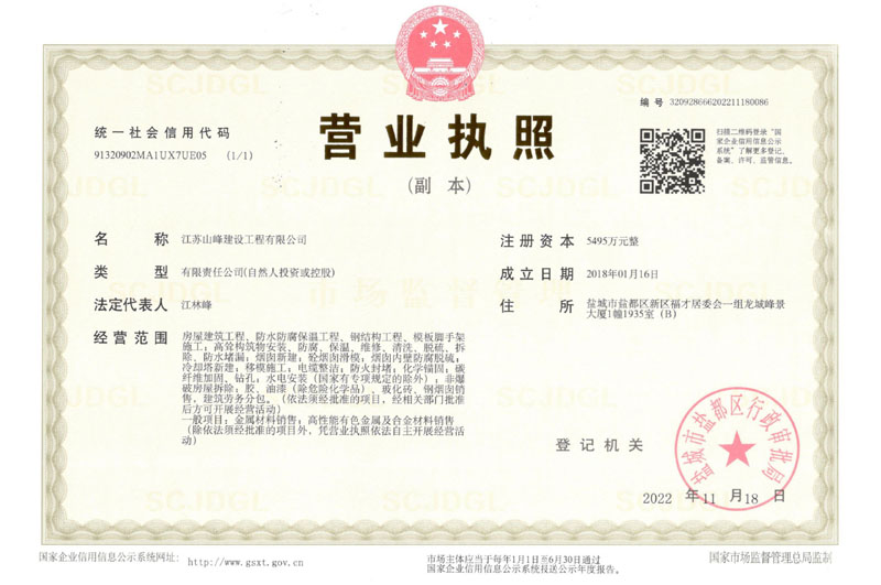營業執照